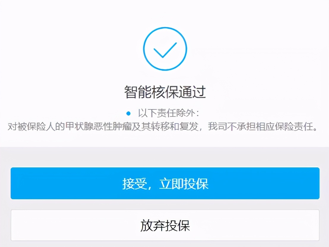 不会健康告知？大部分拒赔都栽在这几个问题上
