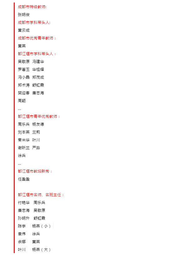 学费全免还能考本科，都江堰市职业中学2020年最全招生信息在这