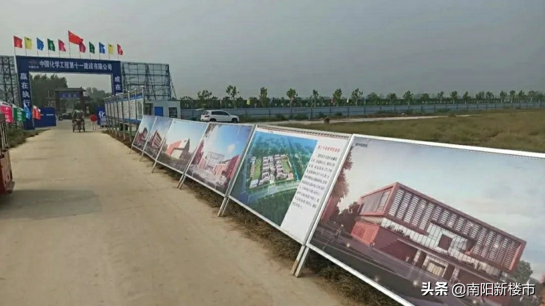 南阳第二十完全学校高中部教学楼等16栋工程建设项目招标公告!