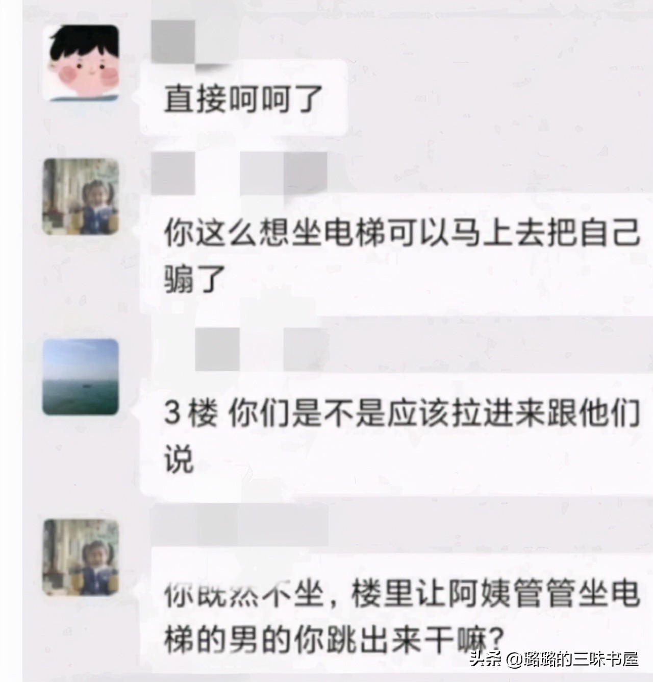 北师大电梯事件持续发酵，全网骂战愈演愈烈，性别对立何时休？