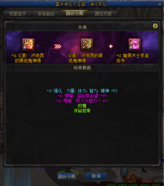 DNF：回归不知希洛克奥兹玛装备怎么用？一文理清所有疑惑