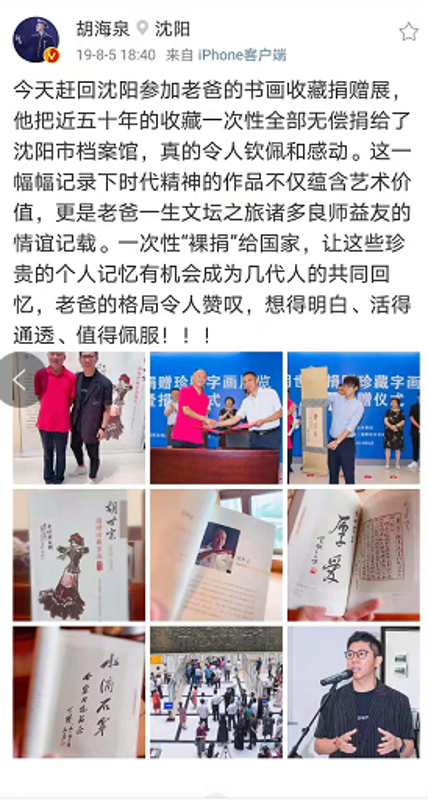 羽泉不再，海泉依旧！——从音乐人到投资人，向阳奔跑的胡海泉