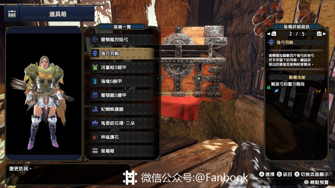 《怪猎崛起》物理流弓箭配装分享，蛮鄂弓既是物理弓也能当火弓