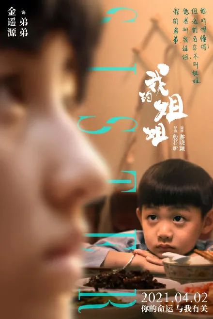 15句《我的姐姐》经典台词，堪称高泪点文案教科书