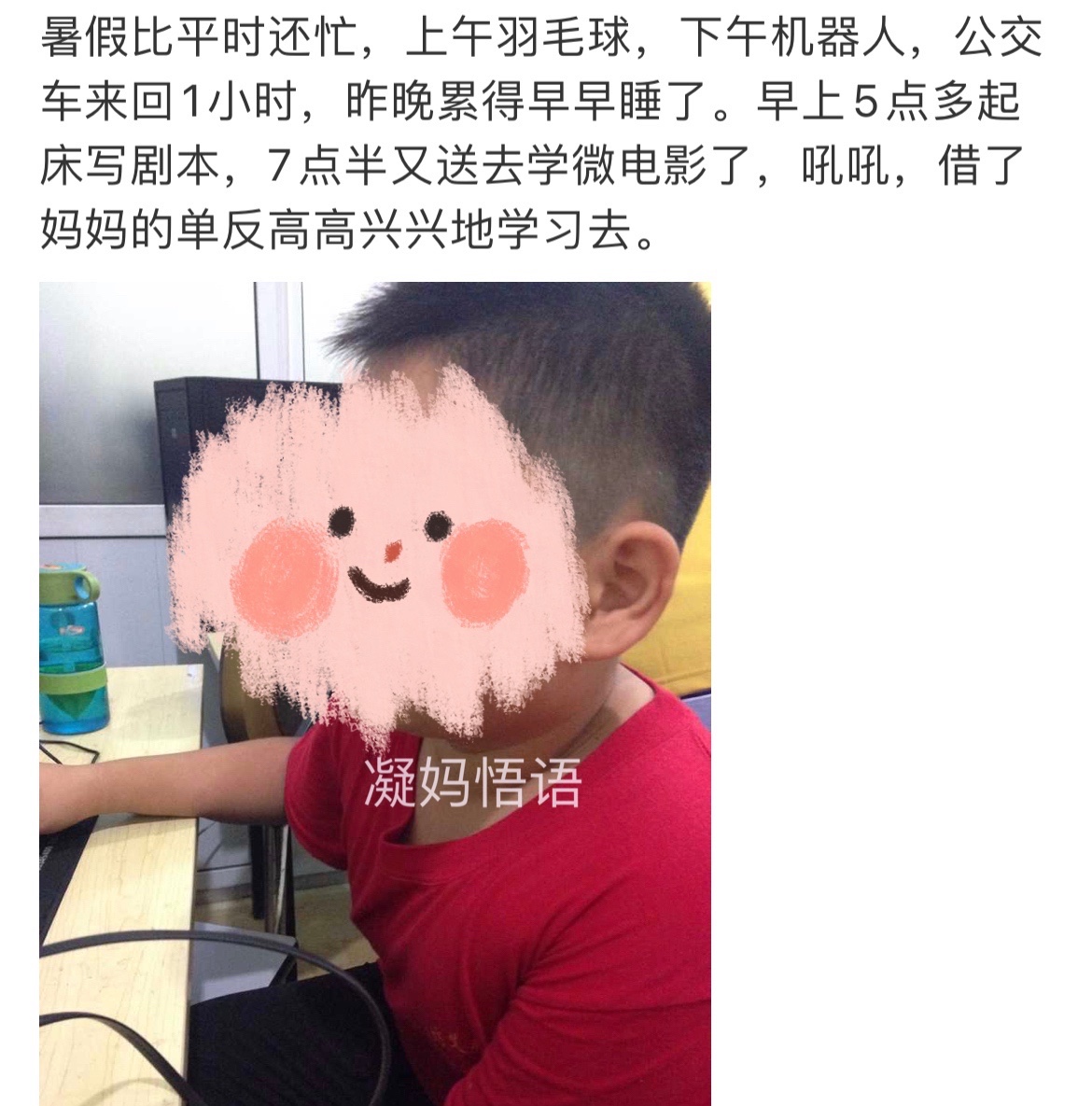 小学暑假，孩子过得有多么充实，到初中，你就多么有底气