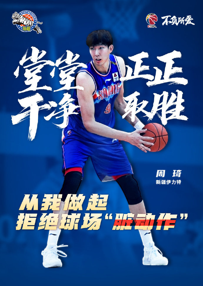 cba哪個賽場最文明（CBA倡導文明競賽，拒絕球場骯臟動作應從我做起）