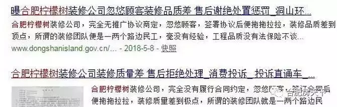 巨坑!又一家装饰公司跑路!欠债千万!合肥6家跑路有认识的吗?