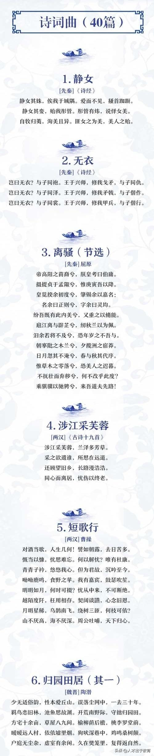 学霸分享：这70篇“经典必考”古诗文！务必掌握，中高考次次都有