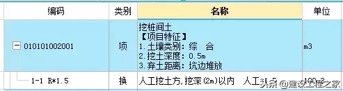 「学习」人工挖孔桩清单怎样组价？