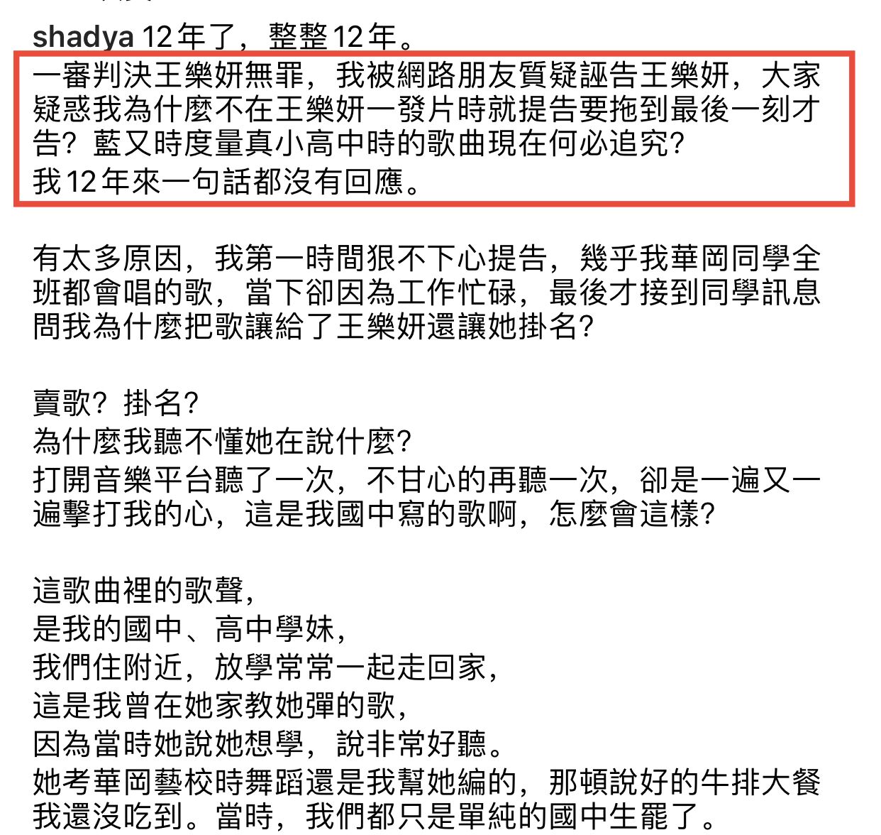 35岁女星被判刑6个月！遭知名歌手控诉抄袭12年，曾一审被判无罪