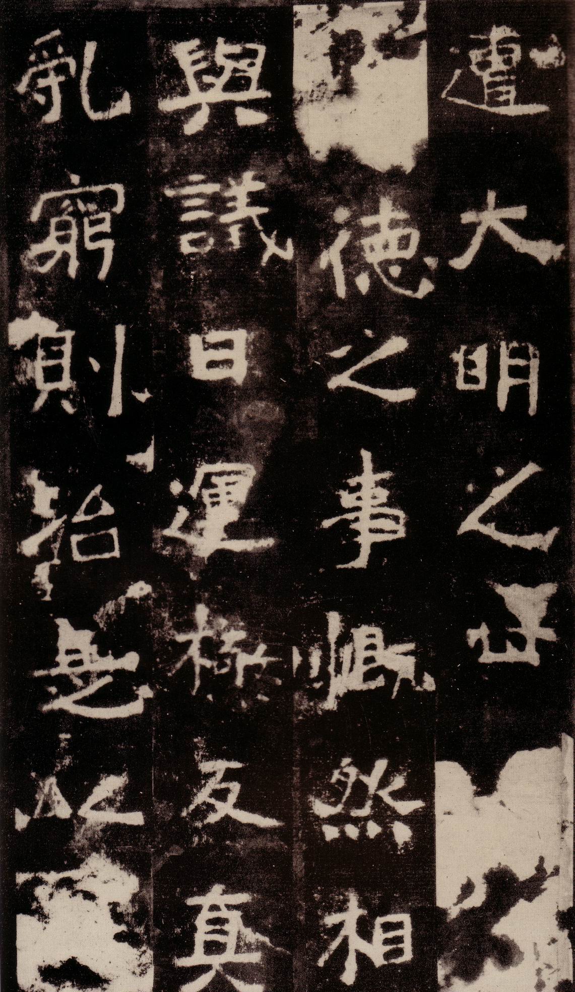 魏碑经典《中岳嵩高灵庙碑》，雄强奇古，率真古拙