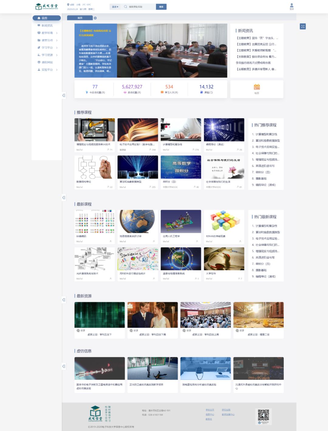 建设“智慧校园”  |  这款被联合国力荐的“网红”APP，电子科技大学已经安排上了！