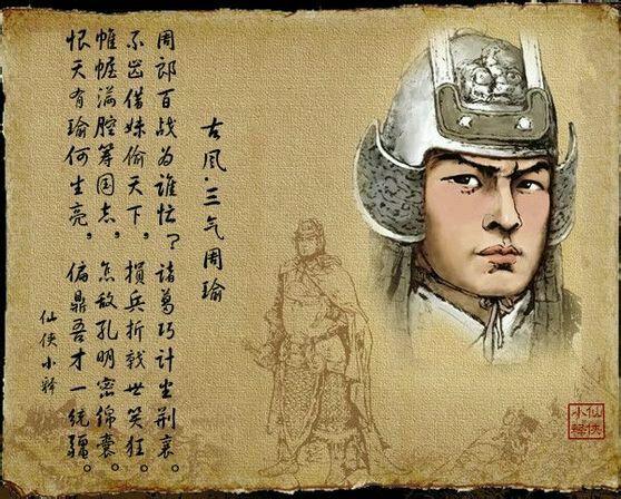 既生瑜何生亮是什么意思 既生瑜何生亮表达什么心情-世界十大百科