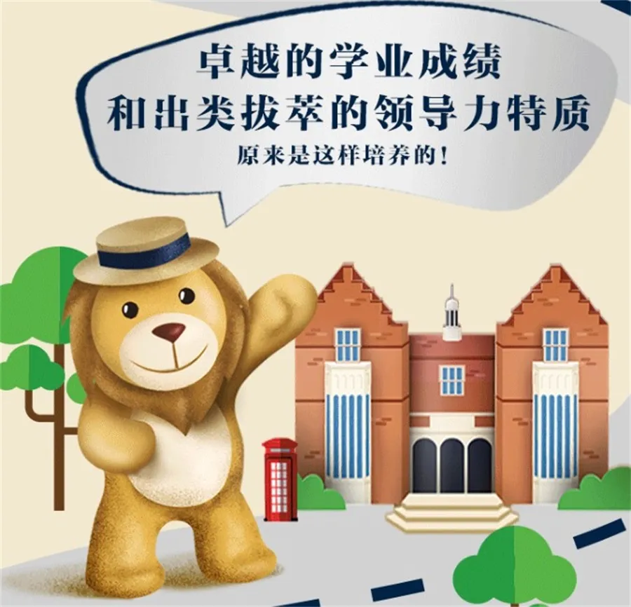 深圳哈罗国际学校