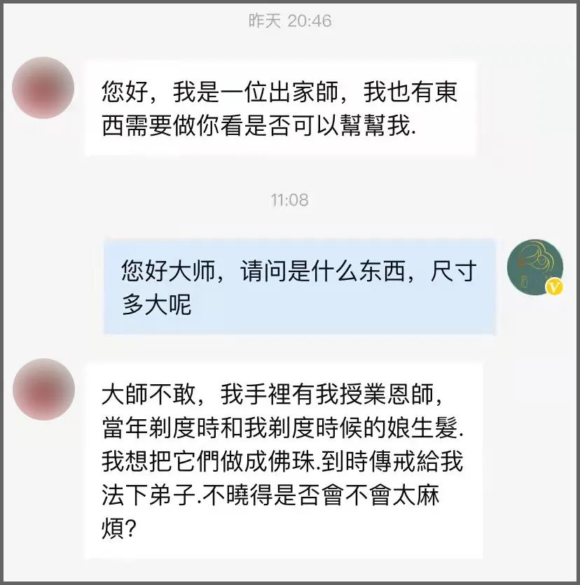 跑偏了的胎发纪念师：每天都有人，让她把遗物做成纪念品