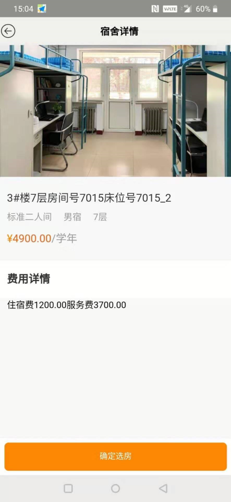 河北高校天价宿舍续：1.6万元宿舍已撤，标准二人间4900元