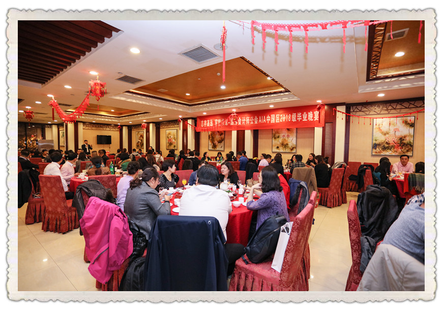 90年荣耀，璀璨永恒 2018年国际会计师AAIA毕业典礼在京隆重举行