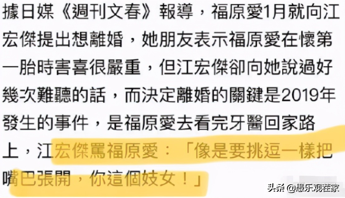 江宏杰称对福原爱的爱不曾改变(福原爱晒亲笔信道歉后，江宏杰再次发声称爱未变，他的话可信么？)