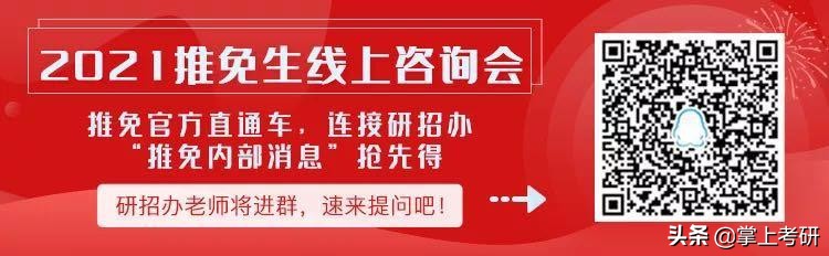 复试评分标准已公布！断网1分钟内不接电话视作放弃