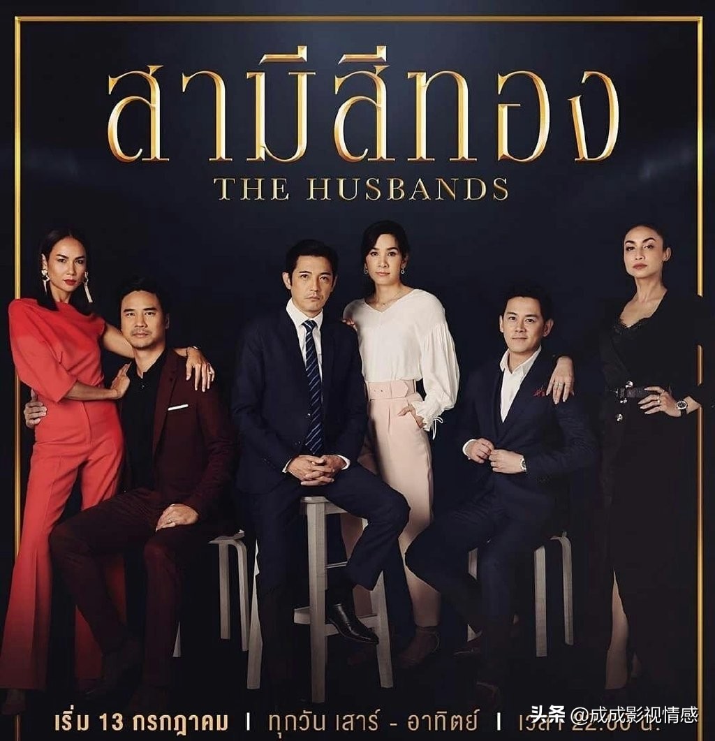 《金色丈夫》num,nus,kat,fluke,nott,rujira主演.