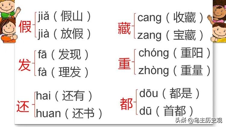 zi的汉字(读音最多的汉字是哪一个？“和”字有7个读音，竟然只能排第二)