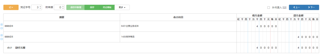 小碟云：销售业务的账务处理，建议收藏
