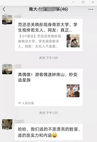 艺人在南大遭“冷场”：越是高认知的人，越在乎时间成本