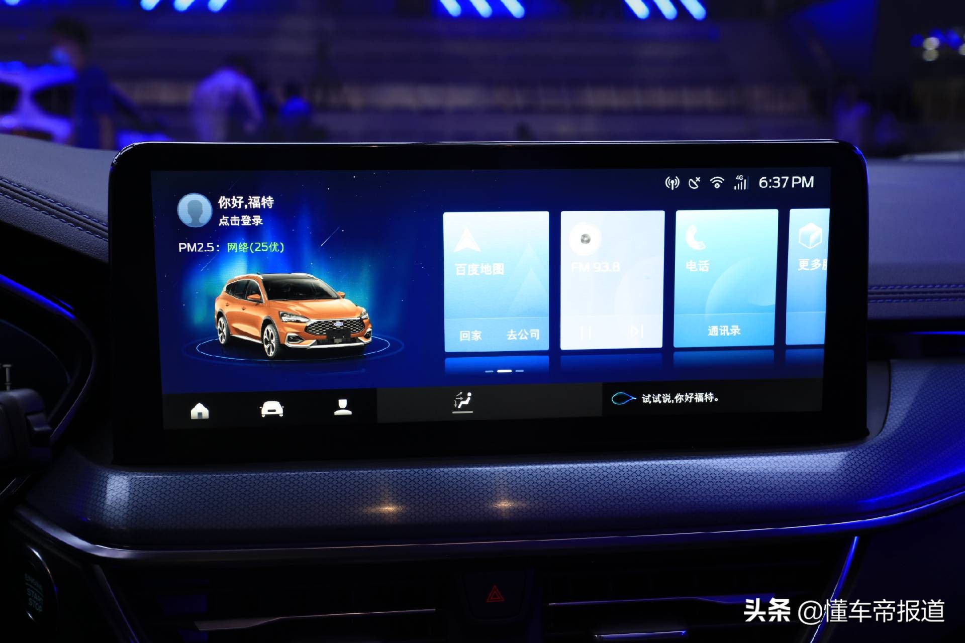 新车 | 15万元谁更吸引瓦罐迷？福克斯猎装版对比明锐旅行版