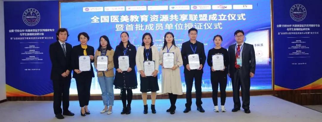 30所高校、培训机构和上百家医美企业集结，商讨批量“造人才”