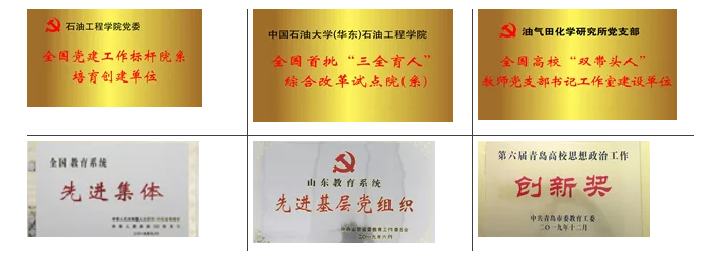 坐拥全球前1‰学科，走出多位两院院士、董事长！揭秘中石大的“硬核学院”！