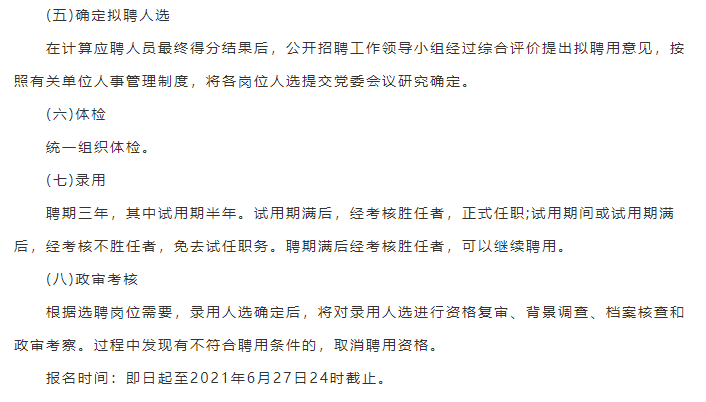 龍江森工集團權屬林業局有限公司招聘349人