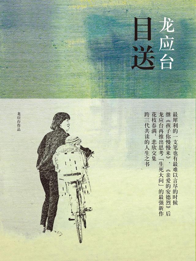 母亲与你的缘分，是目送你的背影渐行渐远，今天，请你回望她一眼