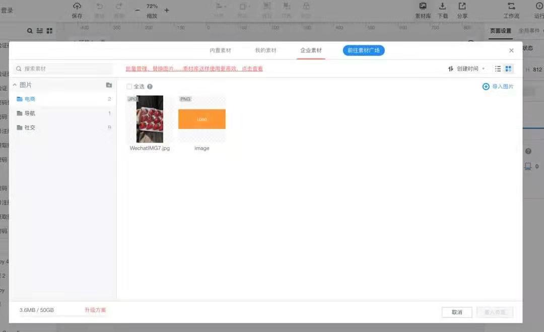 超适合远程办公的原型软件免费啦