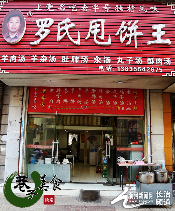 【长治•巷子美食】驴肉甩饼，看一眼，馋skr！——参与免费吃