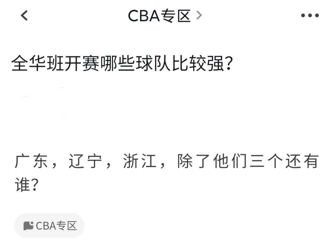 cba全华班开赛哪个球队比较好(全华班开赛哪些队很强？广东辽宁浙江不受影响，上海有望冲进四强)