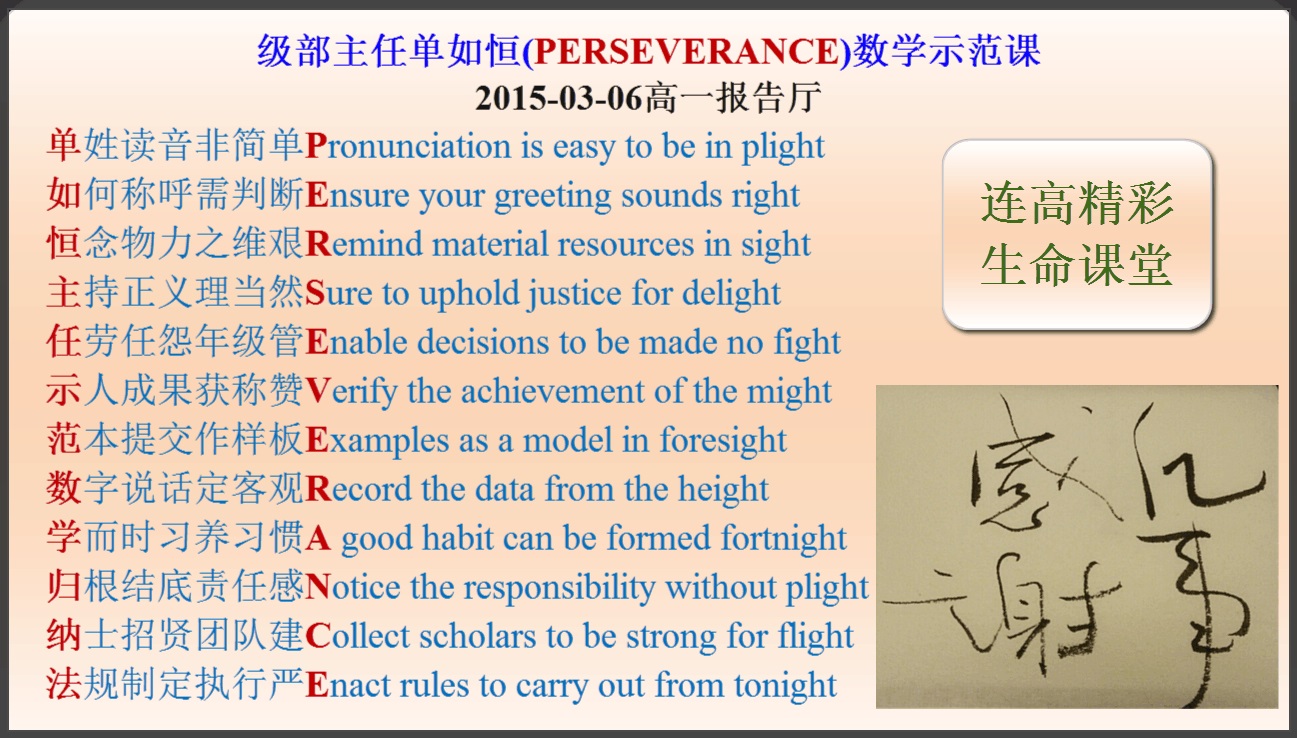 第一辑 校园多彩活动 (Ode to colorful campus activities)