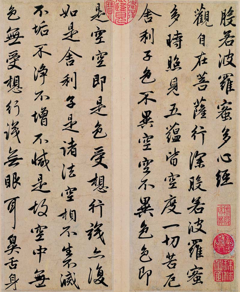 佛教心经中两个常见版本有什么区别？