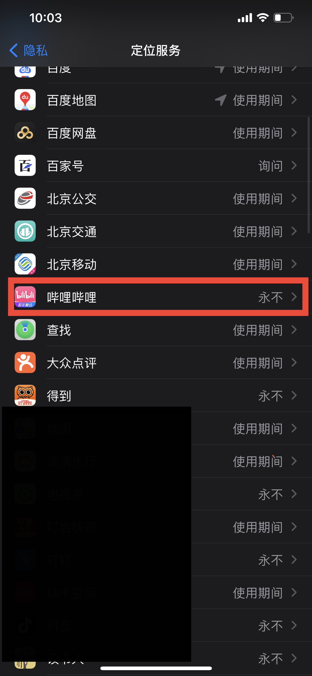 9个亲测小技巧 解决iPhone升级iOS14掉电快烦恼