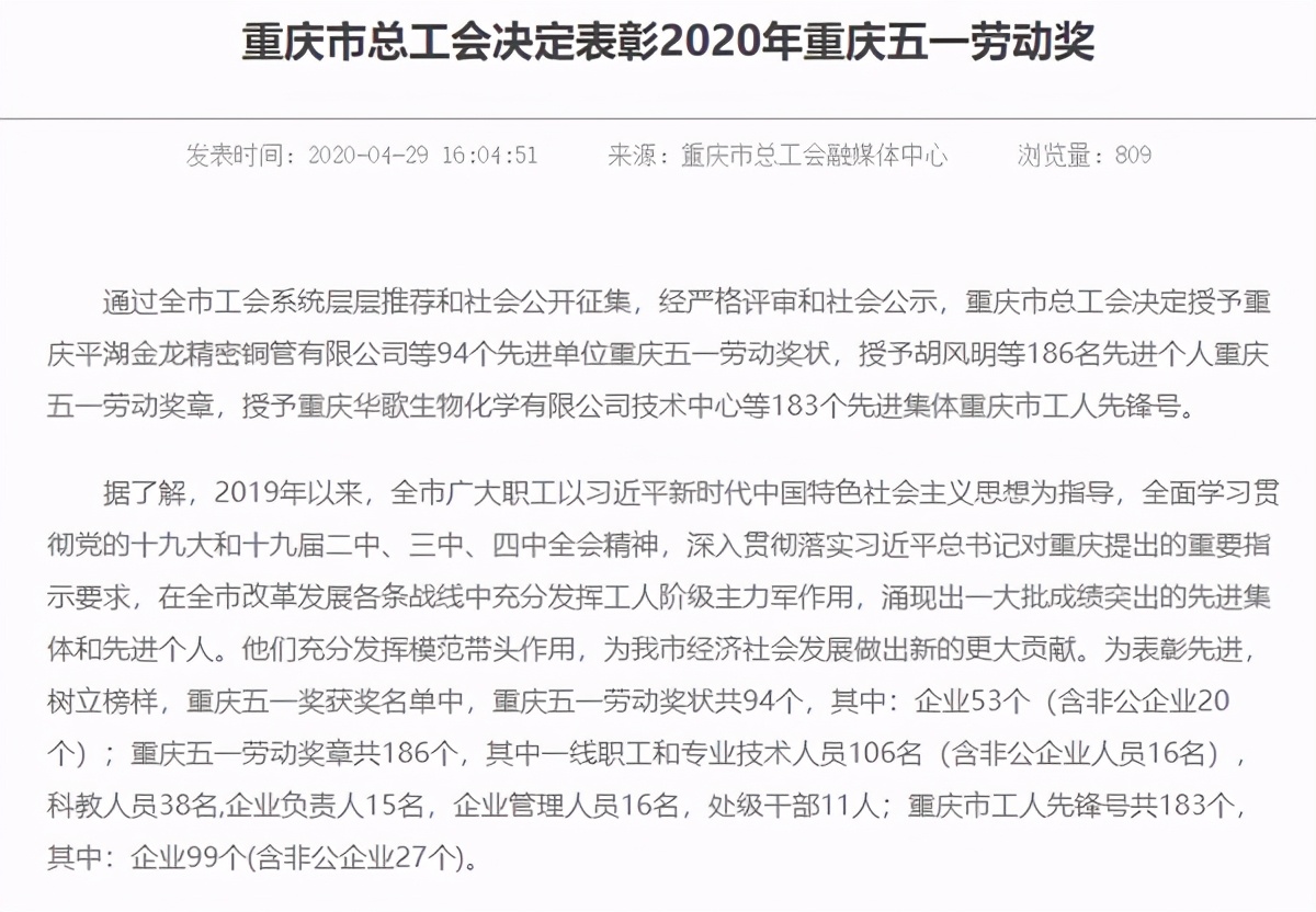 火了！重庆高校频频被媒体“点名”，只因为这9件事