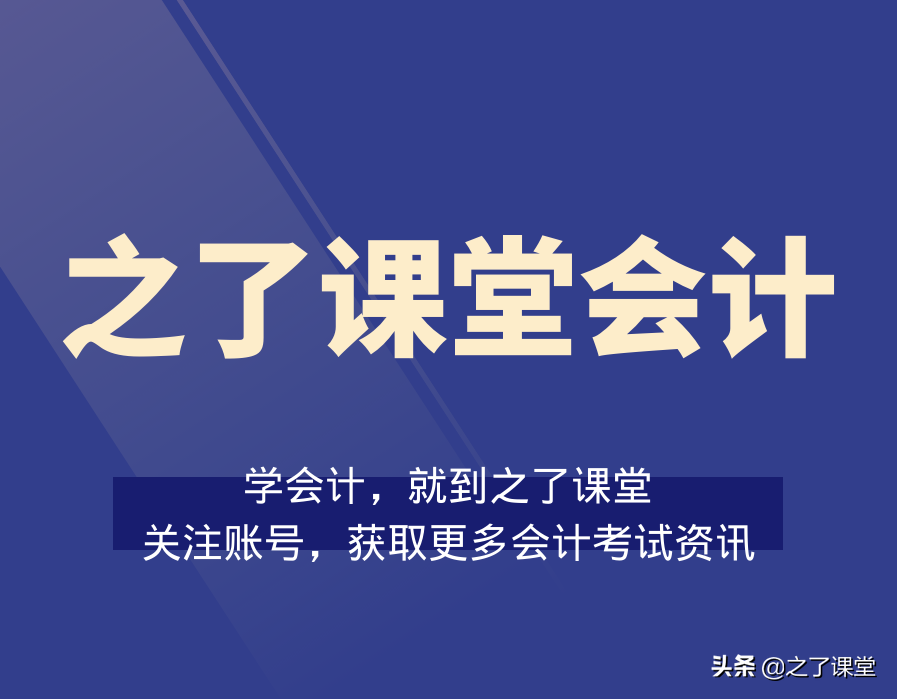 初级会计零基础入门：会计干货 | 利润的构成、本年利润的结转方法