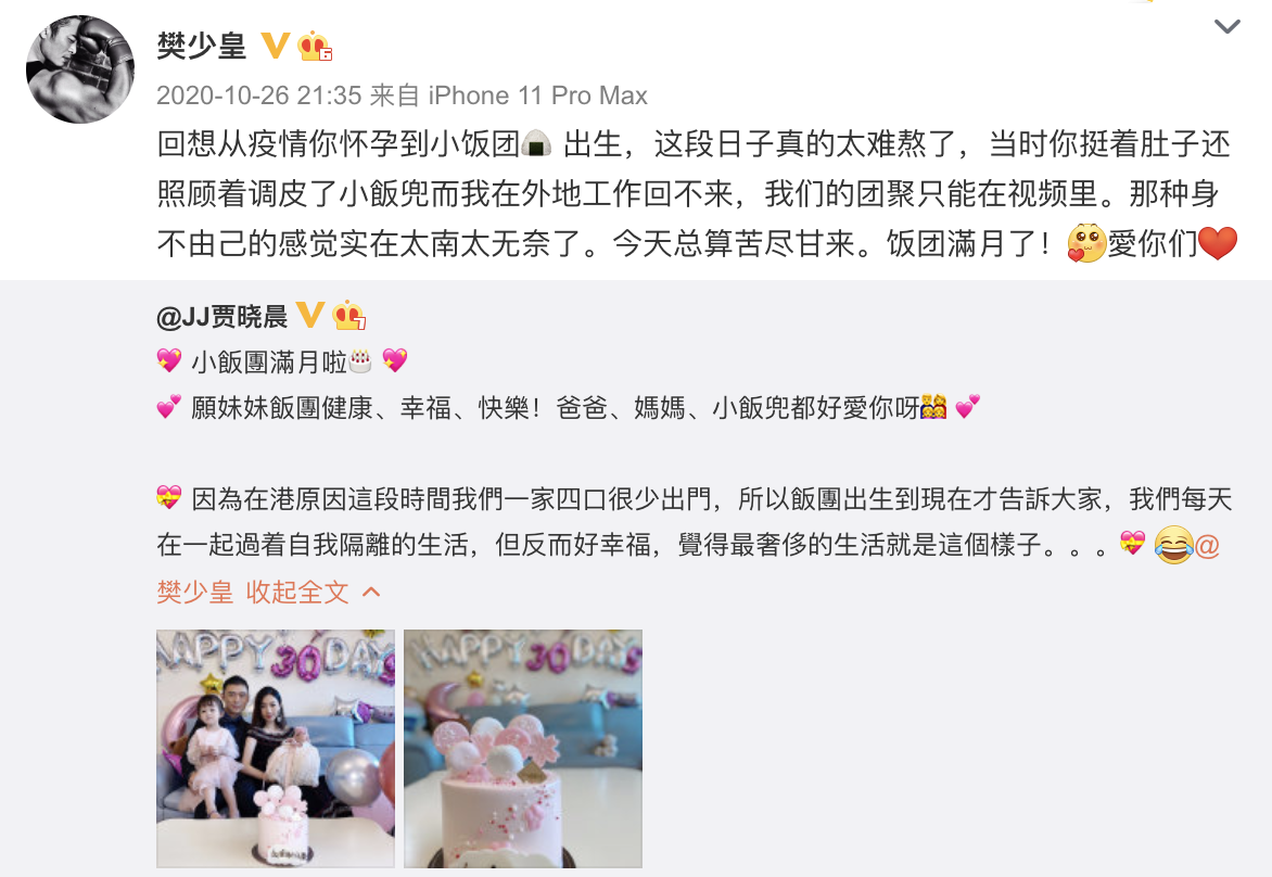 樊少皇分享全家福为二胎庆一周岁，妻子曾抱怨家庭主妇费力不讨好