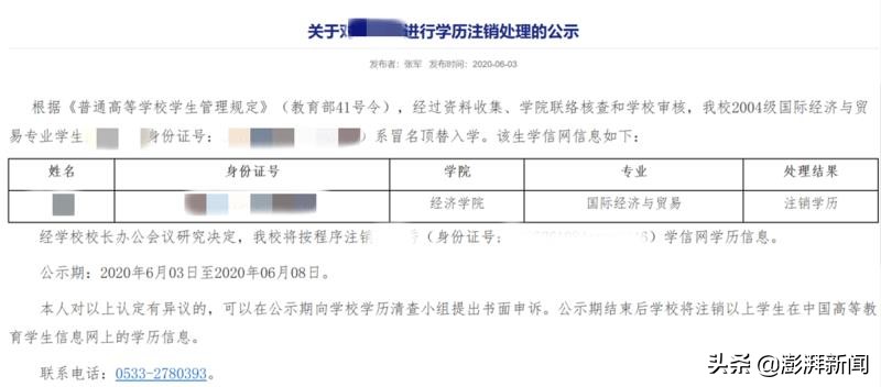 农家女被冒名顶替上大学：16年后顶替者被发现，学历将注销