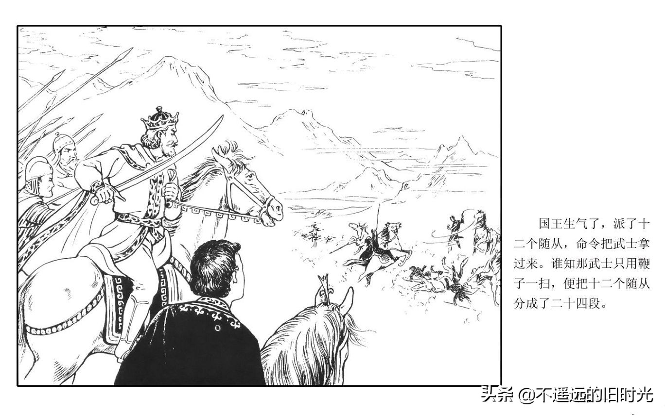 虎皮武士 - 上海人民艺术出版社凌健陈戴东油漆怀旧漫画链绘画