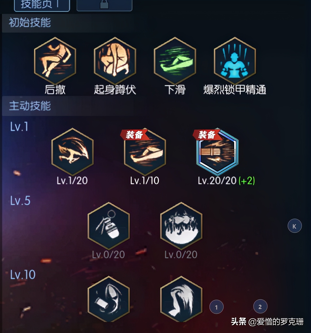 阿拉德之怒-爆裂玫瑰-技能心得-更新（个人见解）