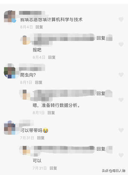 探探上找工作，大众点评上找对象，这届年轻人真折腾