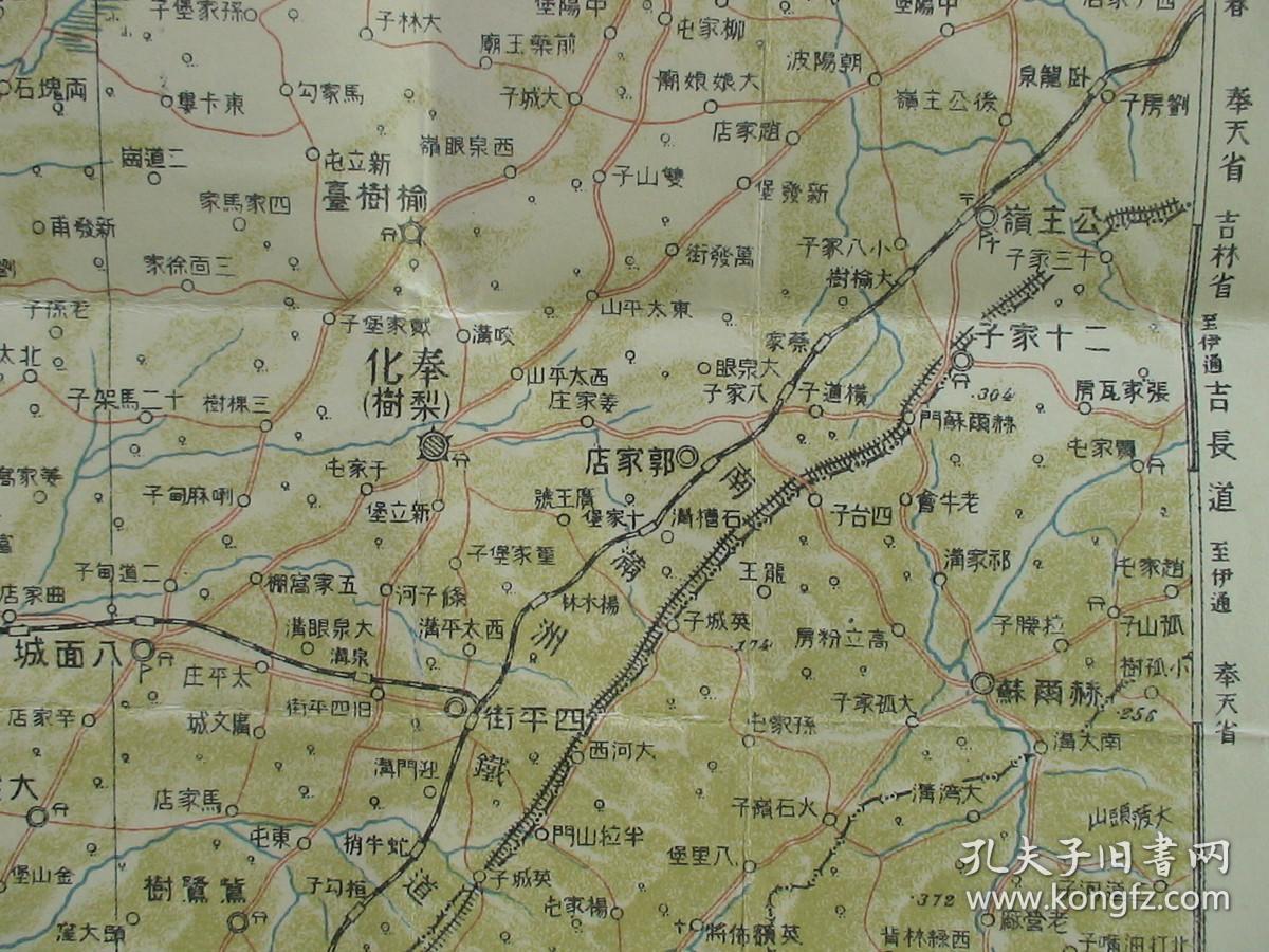 吉林省有四平市，辽宁省有老四平镇，它们是怎样的关系呢？