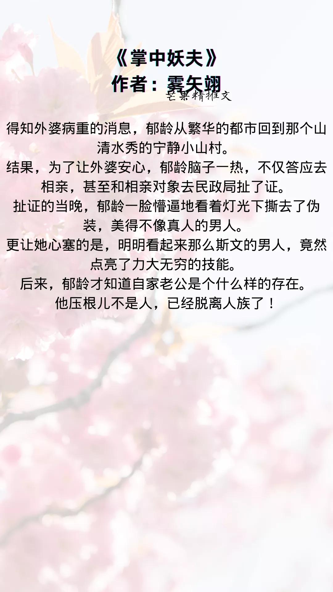 五本玄学大佬，酷爱买地建公园的树妖 VS 沉迷赚钱古董捉妖师