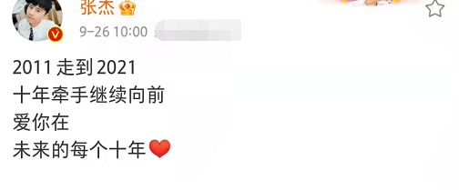 张杰谢娜甜蜜牵手十周年，婚礼现场重温爱的誓言