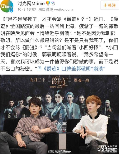 郭敬明为啥15年之后才道歉？