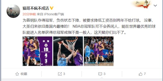 孙悦nba为什么不让上(孙悦遭首钢雪藏两年原因曝光！受伤被要求降薪，不服从被球队禁赛)